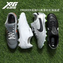 小胖哥Nike耐克Premier次高端FG真草长钉比赛训练低帮成人足球鞋
