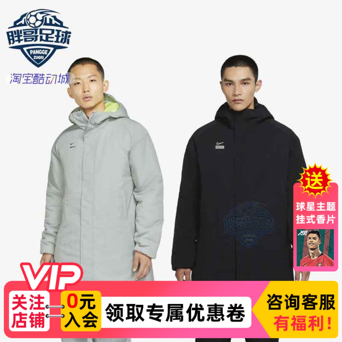 耐克NikeF.C保暖外套中长款棉服