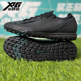 小胖哥XPG耐克刺客16次顶TF碎钉人草比赛训练全黑单招足球鞋男女