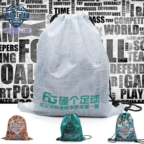 小胖哥束口袋大容量双肩球鞋包