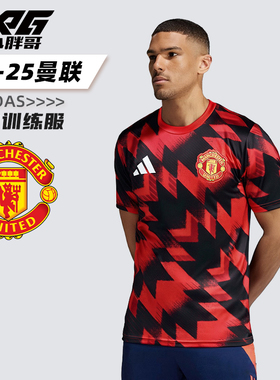 小胖哥XPG阿迪达斯25-26曼联赛前热身足球服训练服短袖球衣成人男