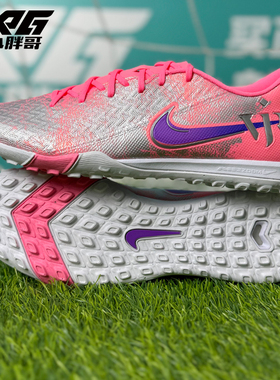 小胖哥XPG耐克维尼修斯专属刺客16中端TF人草碎钉比赛训练足球鞋