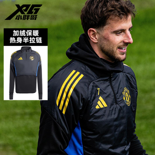 小胖哥XPG阿迪达斯25-26曼联比赛训练加绒保暖赛前连帽长袖半拉链
