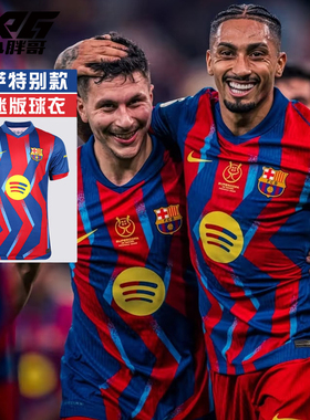 小胖哥XPG耐克25-26巴萨第三客场球迷版特别版球衣短袖足球服男女