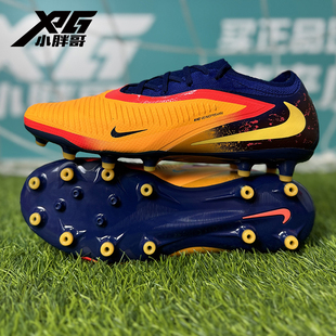 小胖哥XPG耐克哈兰德暗煞PHANTOM 男女 6次顶AG人草比赛训练足球鞋