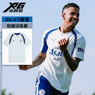 小胖哥XPG彪马26-27曼城比赛训练运动休闲吸湿排汗赛前热身短袖男