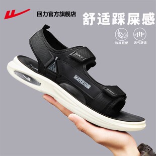 回力凉鞋男款夏季2026新款男士皮凉鞋夏天外穿拖鞋软底沙滩鞋子男