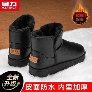 回力雪地靴男款秋冬季加绒保暖加厚鞋子男生东北冬天厚底棉鞋男款