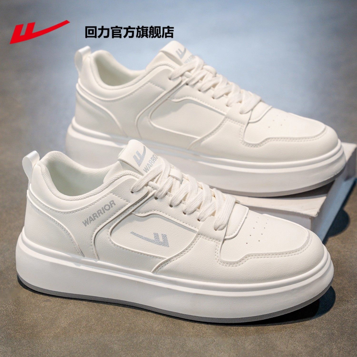 回力男鞋2025新款潮秋季小白鞋子男士休闲运动鞋皮面防水板鞋男款,流行男鞋,时尚休闲鞋,淘宝优惠券,粉丝福利购,淘宝优惠卷