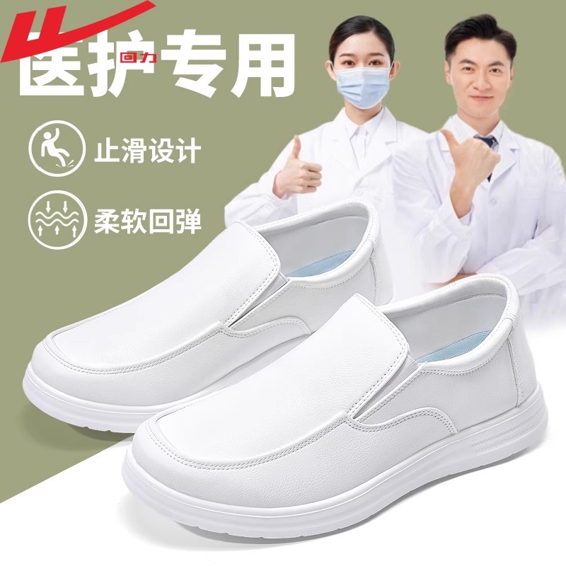 回力气垫护士鞋女软底透气不累脚防滑女鞋平底增高春夏季医护鞋子