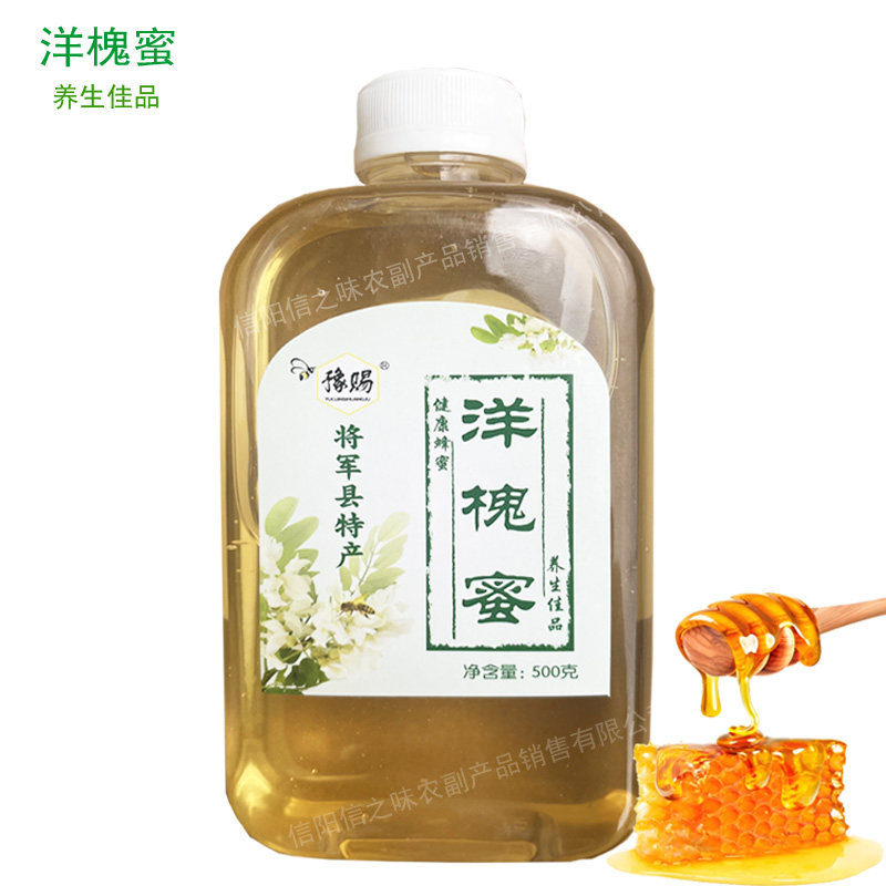 河南信阳特产新县洋槐蜜农家散养天然纯洋槐花蜂蜜500g瓶装包邮