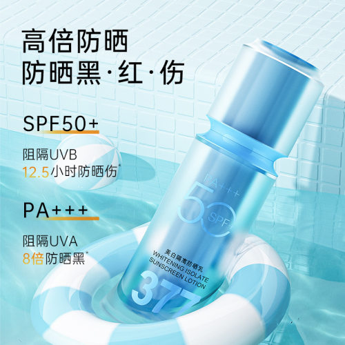 LEADR美白隔离防晒乳防水防汗防紫外线清爽持久水感防晒霜军训