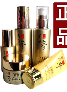 正品百萱棠高丽参化妆品补水保湿5件套装柔肤水抗皱霜靓肤乳粉底