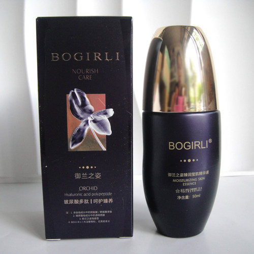 BOGIRLI御兰之姿臻润莹肌精华液50ml保湿补水滋润水润柔滑化妆品