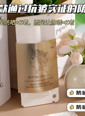 Face-saving光感清透防晒精华乳霜全身可用户外运动防紫外线男女
