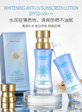 名美人美白隔离防晒乳40g 润轻薄不油腻滋润肌肤焕发光采防晒霜