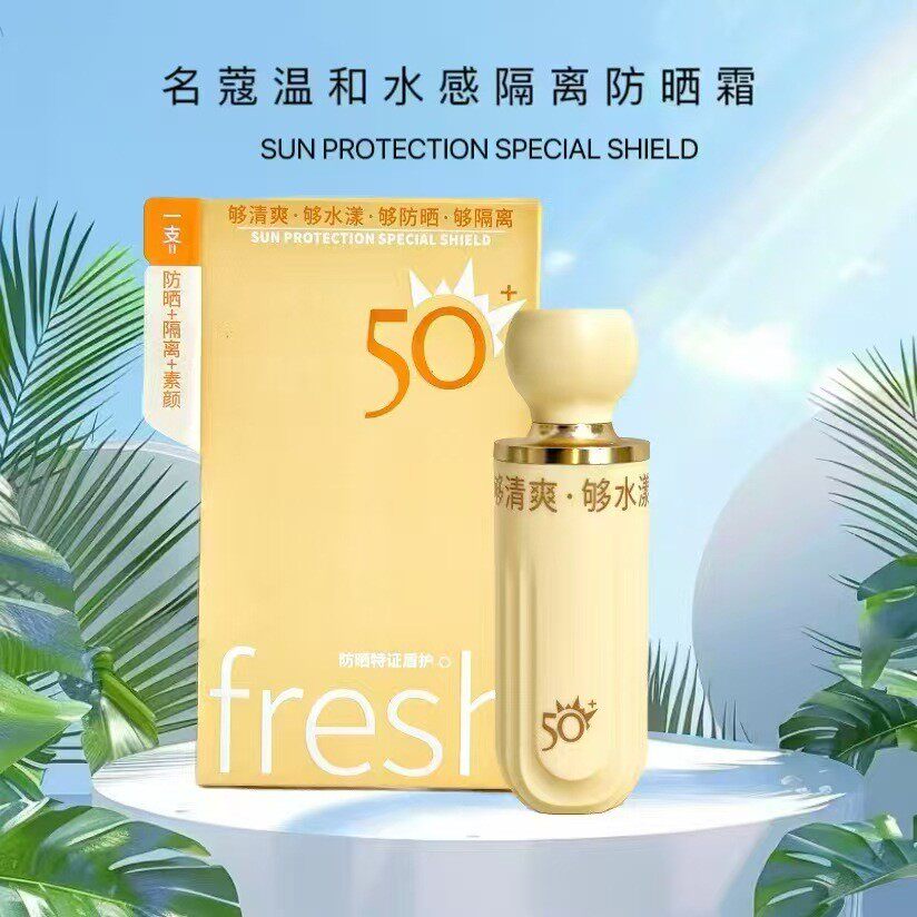 正品名蔻温和水感隔离防晒霜清爽光亮户外SPF50+防水防汗学生军训