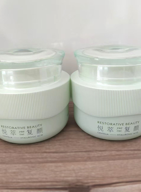 丽兰妃悦萃复颜舒缓保湿霜焕颜霜50g滋润补水嫩肤面霜遮瑕提亮