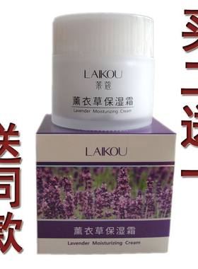 莱蔻花香高水分保湿国产活肤霜