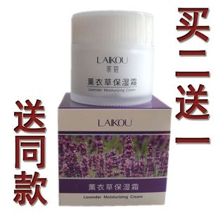 莱蔻精纯花香高水分保湿 活肤霜70g国产老品牌女士护肤化妆品