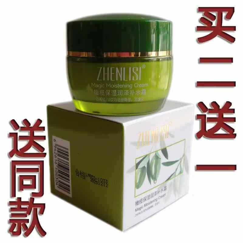 正品真丽斯橄榄保湿润泽补水霜5乳液/面霜