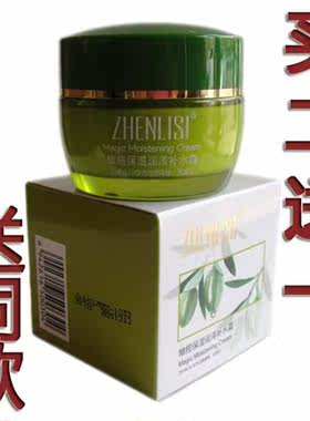 正品真丽斯橄榄保湿润泽补水霜50g滋润嫩肤霜国产老品牌化妆品