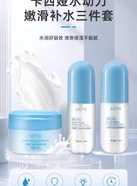 欧恋卡西娅水动力保湿柔肤水精华乳补水霜三件套装滋润锁水化妆品