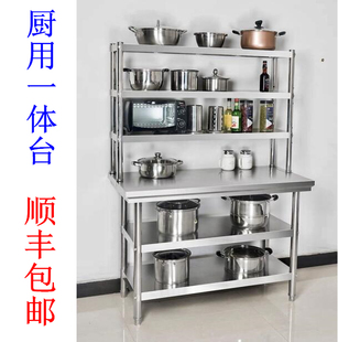 厨房调料台立架工作台收纳架打荷桌台组合架酒店饭店商用金属加厚