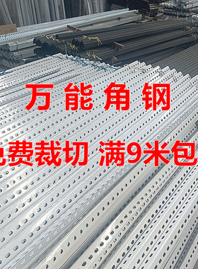 角钢三角铁角钢货架角铁材料仓库储物角钢条花架鸟笼衣柜自由组装