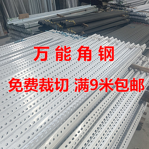 角钢三角铁角钢货架角铁材料仓库储物角钢条花架鸟笼衣柜自由组装