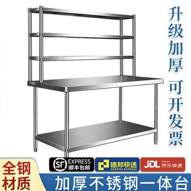 全不锈钢材质操作台调料架立架工作台上层收纳置物打荷台商用加厚