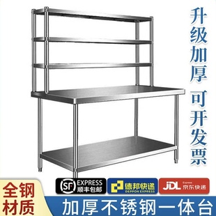 全不锈钢材质操作台调料架立架工作台上层收纳置物打荷台商用加厚