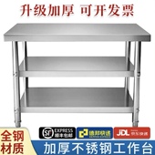 不锈钢工作台厨房操作台切菜桌酒店饭店打荷置物拆装 双层金属加厚