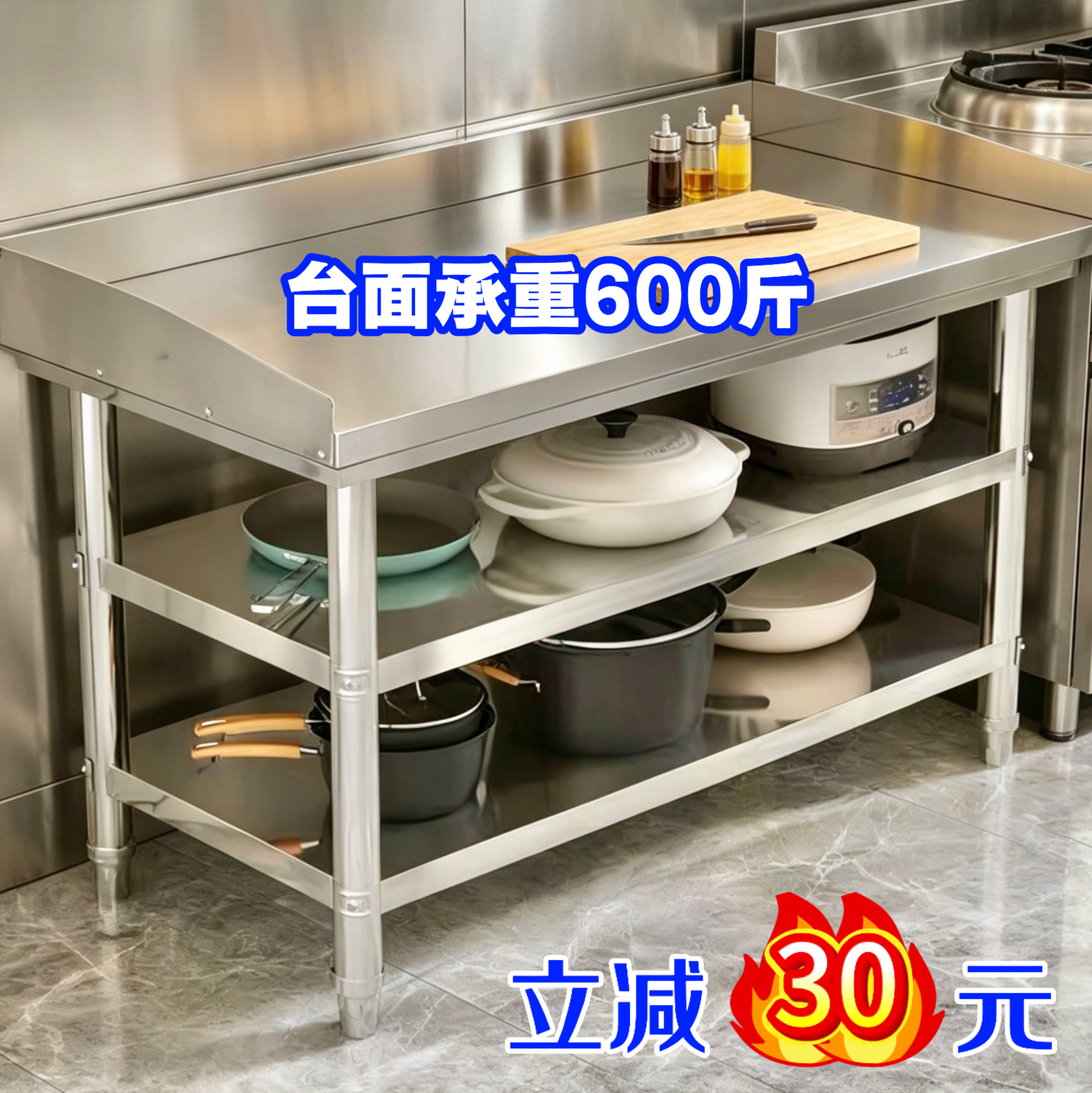 金固货架围边款商用不锈钢操作台