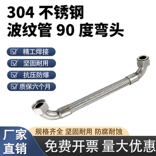 带弯头式波纹管304不锈钢金属软管4分6分1寸高温高压编织网蒸汽管