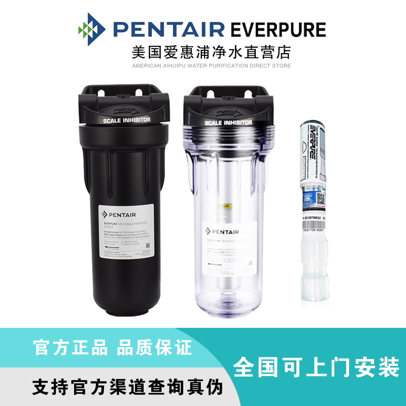 Everpure爱惠浦 SS-IMF小白熊阻垢滤芯原装进口EV979932抑制水垢