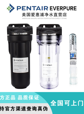 Everpure 爱惠浦 SS-IMF小白熊阻垢滤芯原装进口EV979932抑制水垢