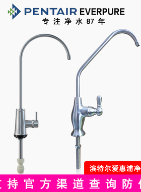滨特尔爱惠浦净水器原装正品拉丝豪华无铅龙头2分3分净水器通用