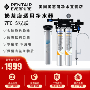 滨特尔直饮活性炭EVERPURE爱惠浦