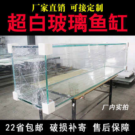 金晶超白玻璃鱼缸定制定做水族箱中小型长方形家用客厅超白鱼缸