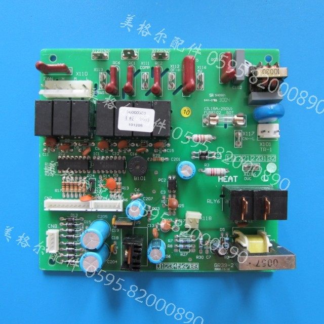 其它配件格力空调电脑控制板 30000301主板3903 GR39-2