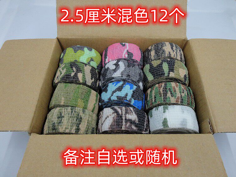 迷彩弹性绷带自粘透气弹力绷带混批绷带伤口包扎护手指绷带纱布卷