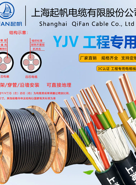 上海起帆电缆线YJV2/3/4/5芯70/150/300平方国标铜芯工程电力电缆