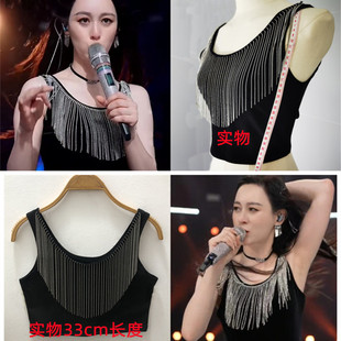 夜店酒吧抖音女主播歌手演出服百搭露腰上衣打底外穿闪钻流苏背心