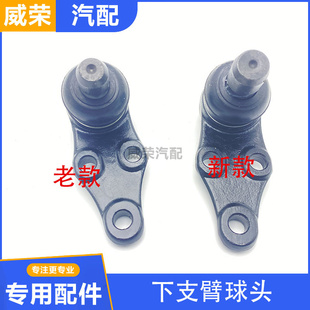 适用于荣威350 MG5下支臂球头三角臂球头摆臂球头配件 360名爵GT