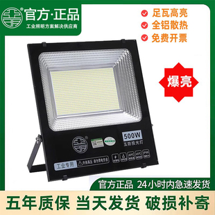 亚明led投光灯超亮200w户外工地厂房照明灯车间探照灯防水泛光灯