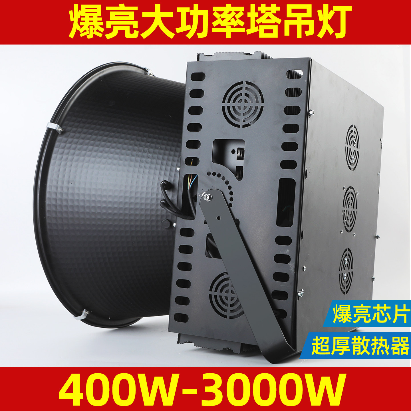 led塔吊灯500W800瓦1000W2000W建筑之星工地照明塔吊大灯探照防水,家装灯饰光源,投光灯/泛光灯,淘宝优惠券,粉丝福利购,淘宝优惠卷