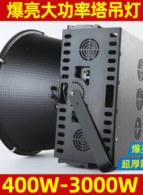 led塔吊灯500W800瓦1000W2000W建筑之星工地照明塔吊大灯探照防水