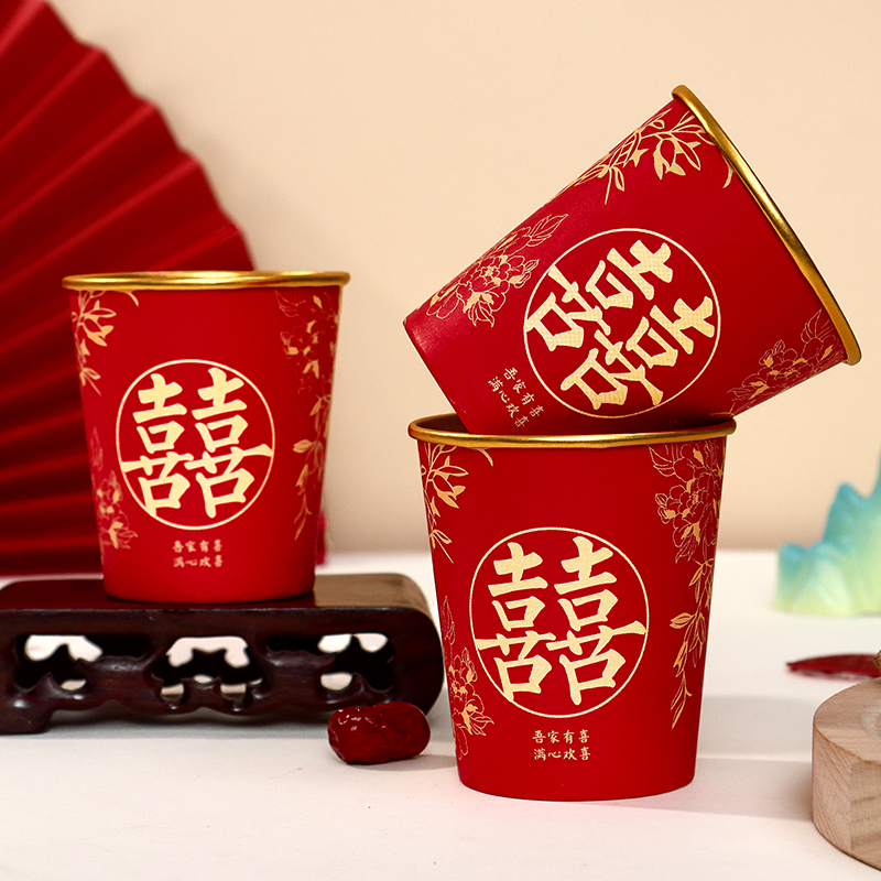 结婚红色家用加厚水杯婚庆婚礼茶杯婚宴纸杯金箔喜字杯一次性杯子