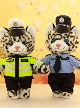 花豹警服毛绒公仔反诈宣传礼品